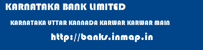 KARNATAKA BANK LIMITED  KARNATAKA UTTAR KANNADA KARWAR KARWAR MAIN  banks information 